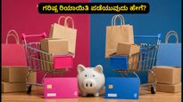 ಹಬ್ಬದ ಸೇಲ್ ಅಂತಿಮ ಹಂತ: ಮೈಂಟ್ರಾ-ಅಮೆಜಾನ್‌ನಲ್ಲಿ ಗರಿಷ್ಠ ರಿಯಾಯಿತಿ ಪಡೆಯುವ ಟ್ರಿಕ್ಸ್ ಇಲ್ಲಿದೆ!