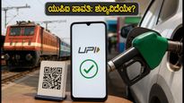 UPI ಪಾವತಿ ಮೇಲೆ ಹೊಸ MDR ನಿಯಮ ಜಾರಿ: ಗ್ರಾಹಕರಿಗೆ ಶುಲ್ಕವಿದೆಯೇ? ಇಂದೇ ತಿಳಿಯಿರಿ!