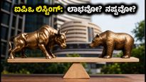 ವಿಶಾಲ್ ನಿರ್ಮಿತಿ ಐಪಿಒ ಲಿಸ್ಟಿಂಗ್: ಹೂಡಿಕೆದಾರರಿಗೆ ನಿರಾಸೆ, ಇತರೆ ಎಸ್‌ಎಂಇ ಷೇರುಗಳ ಸ್ಥಿತಿ ಹೇಗಿದೆ?