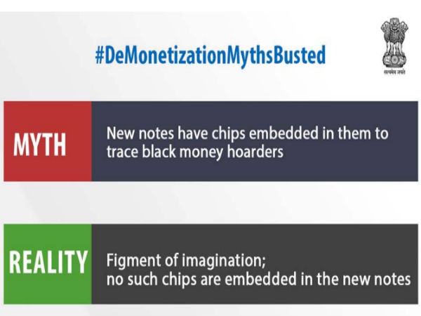 5. ಚಿಪ್ ಇಲ್ಲ