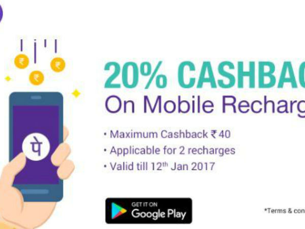 ಮೊಬೈಲ್ ರೀಚಾರ್ಜ್ ಮೇಲೆ ಫೋನ್ ಪೇ ಆಫರ್