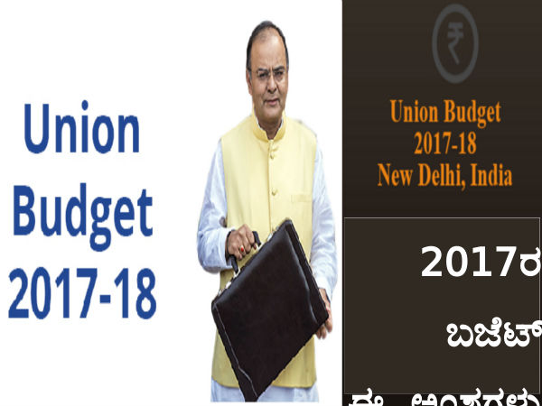 1. ತೆರಿಗೆಯ ಕನಿಷ್ಟ ಮಿತಿ ಹೆಚ್ಚಳ