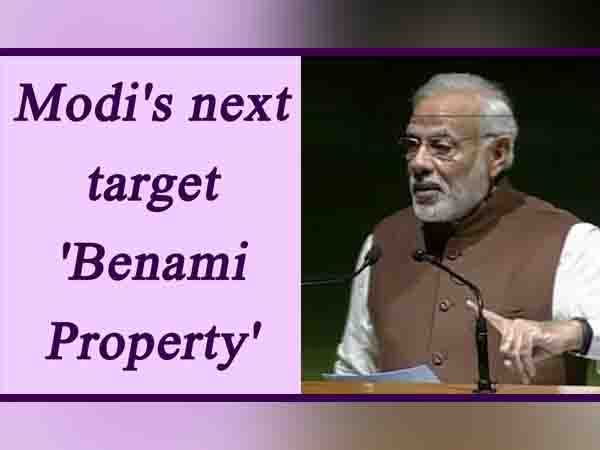 ಬೇನಾಮಿ ಆಸ್ತಿ ಕಾನೂನು