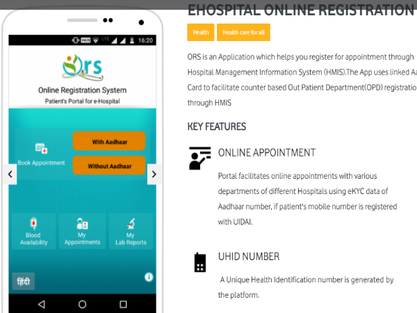 eHospital ಆನ್‌ಲೈನ್ ​​ನೋಂದಣಿ