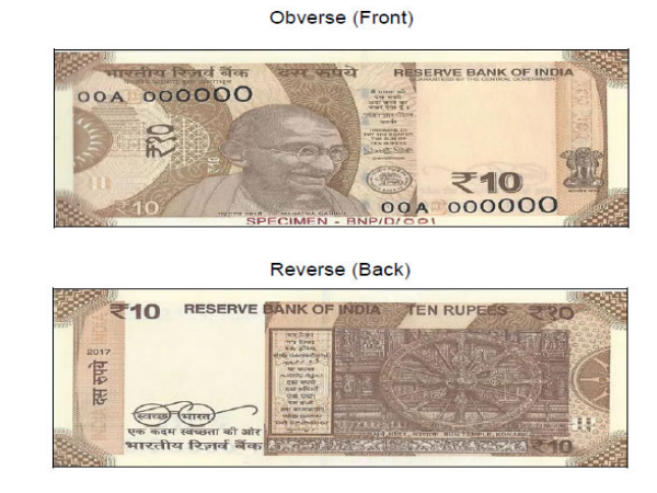 ನೋಟಿನ ಮುಂಬಾಗ