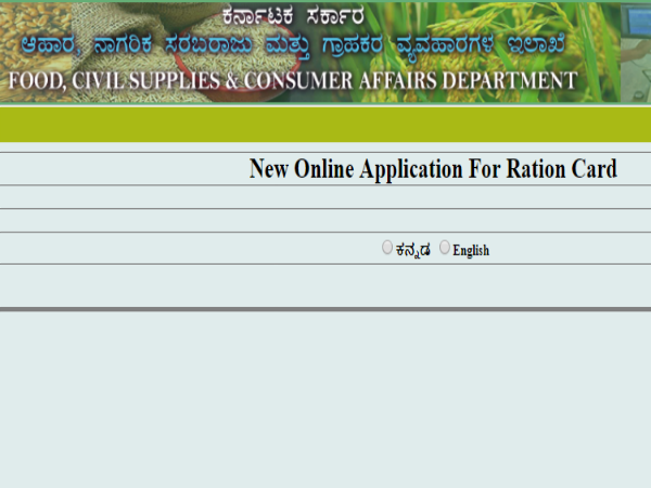 ಕನ್ನಡ ಬಾಷೆ ಆಯ್ಕೆ ಮಾಡಿ