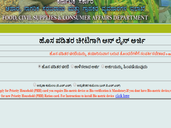 ಎರಡು ಆಯ್ಕೆಗಳು ಕಾಣಲಿವೆ