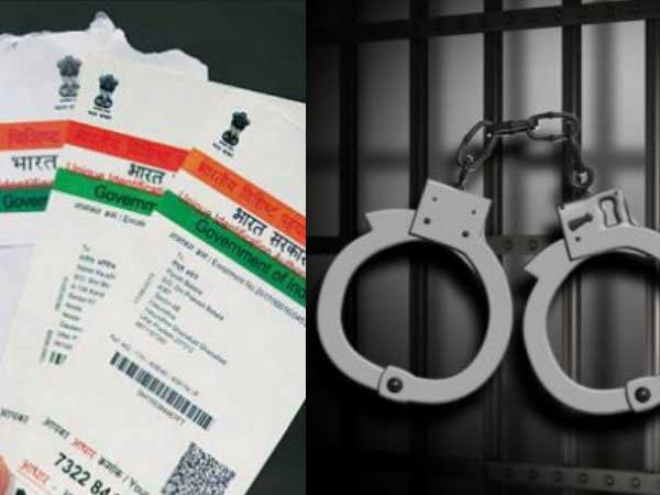 ಆಧಾರ್ ದುರ್ಬಳಕೆ ಕಷ್ಟ