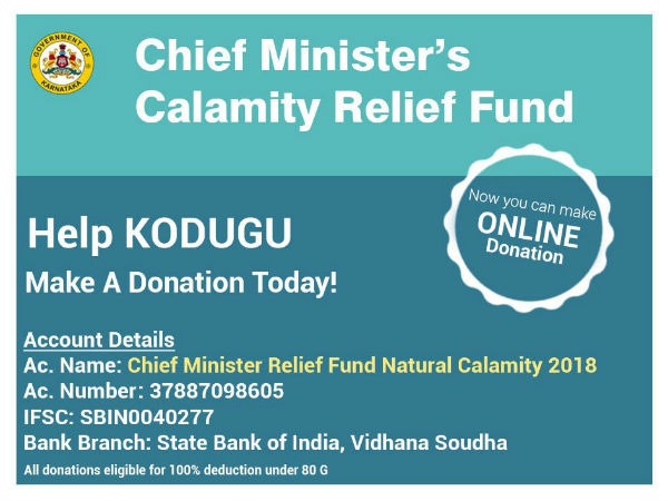 ಮುಖ್ಯಮಂತ್ರಿ ವಿಪತ್ತು ಪರಿಹಾರ ನಿಧಿ