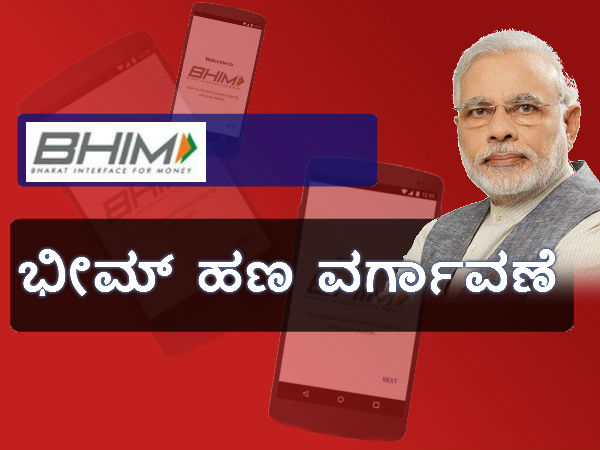 ಏನಿದು ವಂಚನಾ ಪ್ರಕರಣ