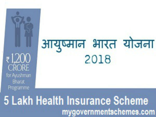 ಆಯುಷ್ಮಾನ್ ಮಿತ್ರ ಸಂಬಳ