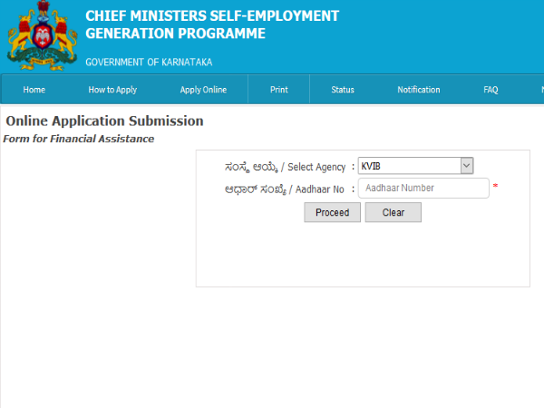 ಆನ್ಲೈನ್ ಅರ್ಜಿ ಸಲ್ಲಿಕೆ