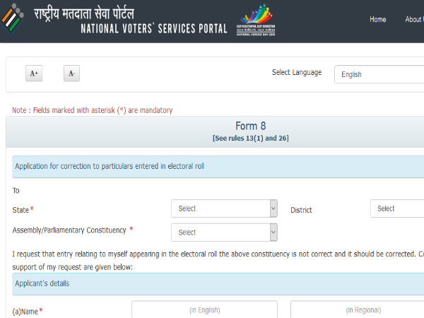 ತಿದ್ದುಪಡಿ ಮಾಡಲು
