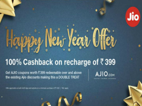 ಹ್ಯಾಪಿ ನ್ಯೂ ಇಯರ್ ಆಫರ್ ಪಡೆಯೋದು ಹೇಗೆ?