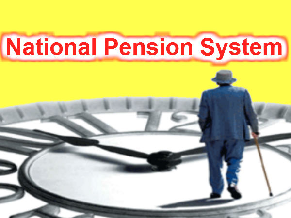 ರಾಷ್ಟ್ರೀಯ ಪಿಂಚಣಿ ಯೋಜನೆ (NPS)