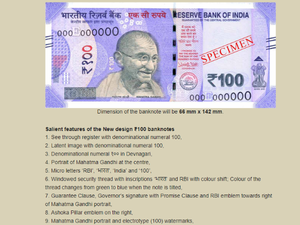 ನೋಟಿನ ವೈಶಿಷ್ಟ್ಯ 