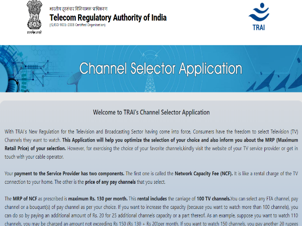 ಟ್ರಾಯ್ ವೆಬ್ ಅಪ್ಲಿಕೇಷನ್