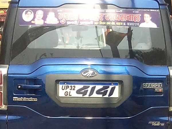 ಹೈ ಸೆಕ್ಯುರಿಟಿ ನಂಬರ್ ಪ್ಲೇಟ್