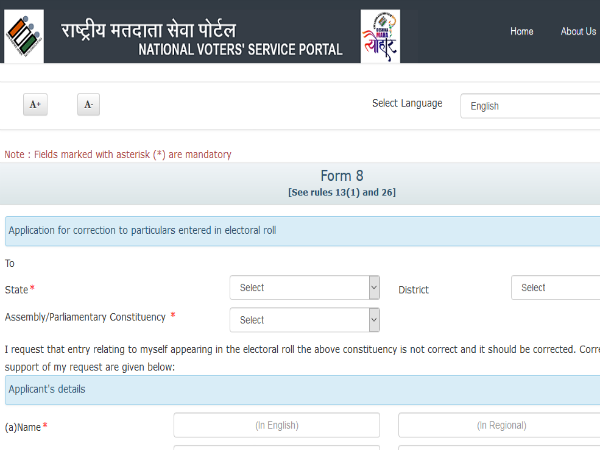 ವಿವರ ತುಂಬಿರಿ