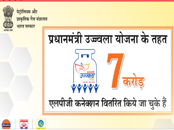 8 ಕೋಟಿ ಗ್ಯಾಸ್ ಕನೆಕ್ಷನ್ 