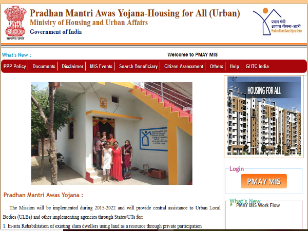 ಪಿಎಂಎವೈ ನಗರ ಯೋಜನೆ