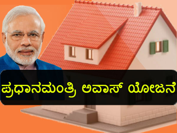 ಶಾಶ್ವತ ಮನೆ