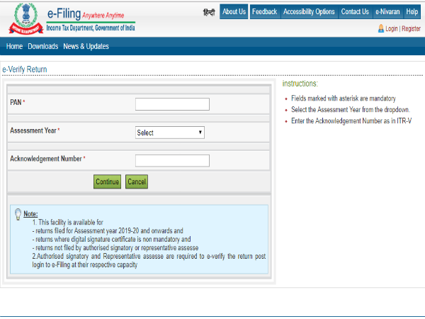 9. ಇ-ವೆರಿಫಿಕೇಶನ್ ಖಾತರಿಪಡಿಸಿಕೊಳ್ಳುವಿಕೆ