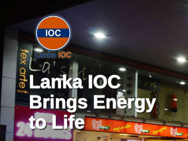 ಇಂಡಿಯನ್ ಆಯಿಲ್ ಕಾರ್ಪೊರೇಷನ್