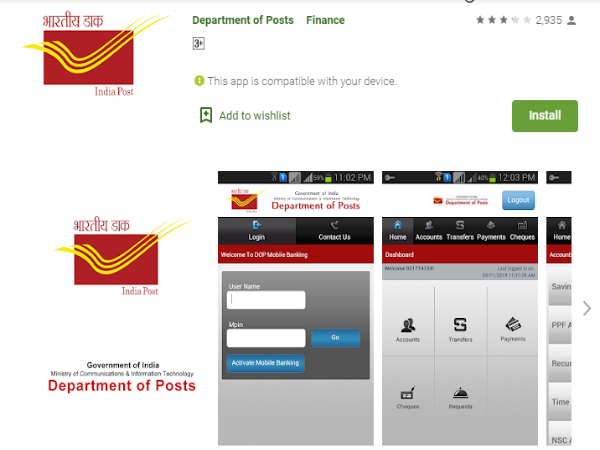 ಅಂಚೆ ಇಲಾಖೆ ಮೊಬೈಲ್ ಆಪ್