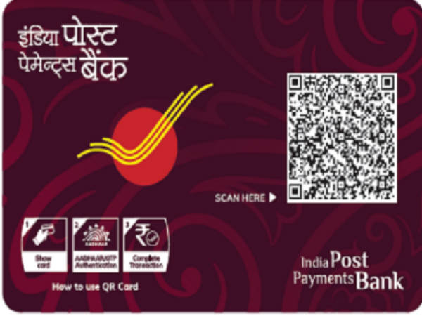 ಕ್ಯೂಆರ್ ಕಾರ್ಡ್