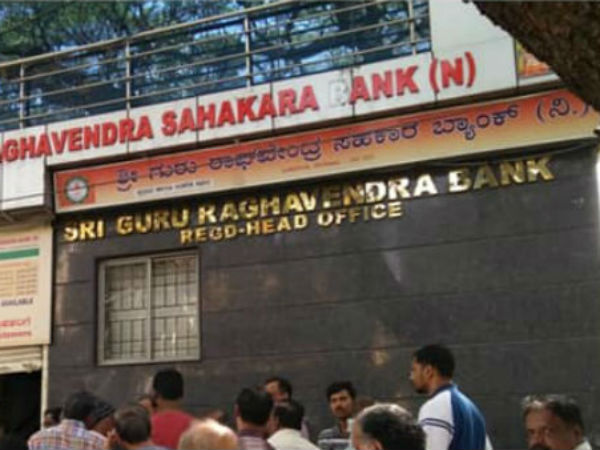 ಬ್ಯಾಂಕ್‌ನ ಈ ಪರಿಸ್ಥಿತಿಗೆ ಕಾರಣ ಏನು?