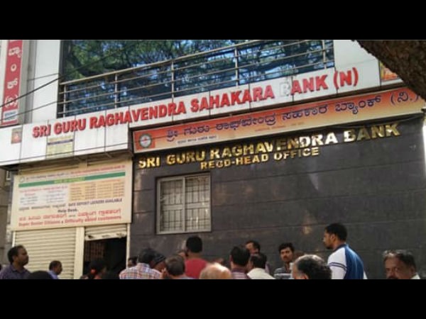 ಶ್ರೀ ಗುರು ರಾಘವೇಂದ್ರ ಸಹಕಾರ ಬ್ಯಾಂಕ್ 
