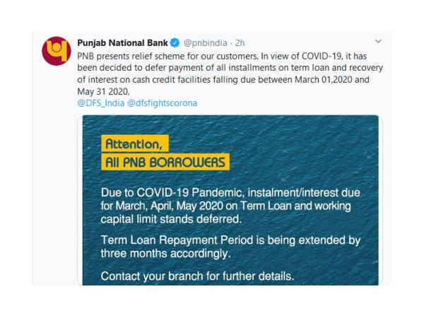 ಪಂಜಾಬ್ ನ್ಯಾಷ್‌ನಲ್ ಬ್ಯಾಂಕ್