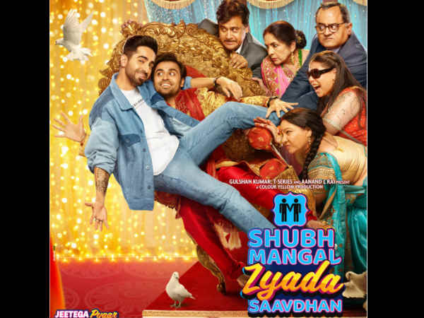 ಶುಭ್ ಮಂಗಳ್ ಜಾದಾ ಸಾವಧಾನ್