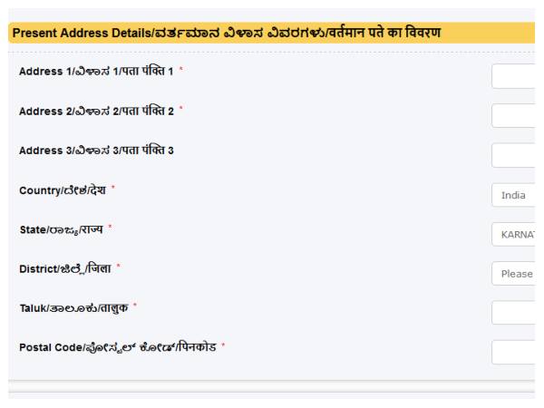 ನಿಮ್ಮ ಪ್ರಸ್ತುತ ವಿಳಾಸ, ತಲುಪಬೇಕಾದ ವಿಳಾಸ ಎಂಟ್ರಿ ಮಾಡಿ
