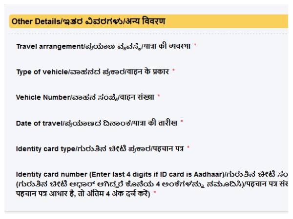 ವಾಹನದ ವ್ಯವಸ್ಥೆ ಕುರಿತು ಮಾಹಿತಿ ನೀಡಬೇಕು