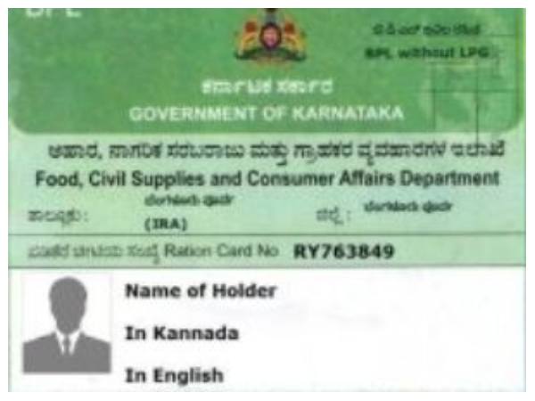 'ಒಂದು ದೇಶ ಒಂದು ಪಡಿತರ ಕಾರ್ಡ್' ಯೋಜನೆ ಜಾರಿ