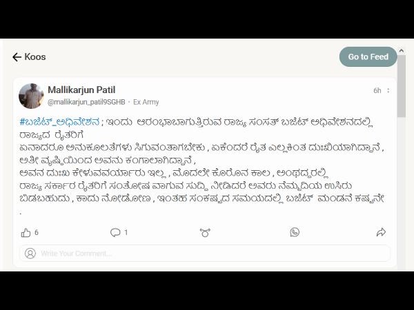 ಕೇಂದ್ರ ಬಜೆಟ್: ಭಿನ್ನ ನಿರೀಕ್ಷೆಗಳನ್ನು ತೆರೆದಿಟ್ಟ ನೆಟ್ಟಿಗರು!