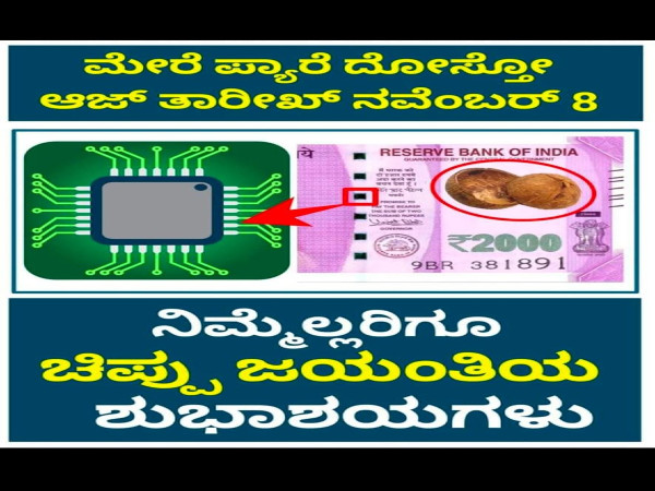  ಅಪನಗದೀಕರಣಕ್ಕೆ 6 ವರ್ಷ, ಸಾಮಾಜಿಕ ಜಾಲತಾಣದಲ್ಲಿ ಕಂಡಿದ್ದು ಹೀಗೆ!