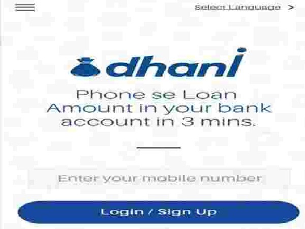  ದಾನಿ ಆಪ್