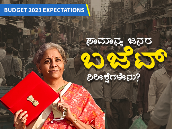  ಅಧಿಕ ರೈಲಿನ ಬೇಡಿಕೆ