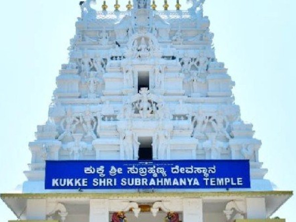  ಟಾಪ್ 1: ಕುಕ್ಕೆ ಶ್ರೀ ಸುಬ್ರಹ್ಮಣ್ಯ ಸ್ವಾಮಿ ದೇವಸ್ಥಾನ