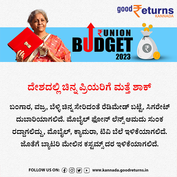 ದೇಶದಲ್ಲಿ ಚಿನ್ನ ಪ್ರಿಯರಿಗೆ ಮತ್ತೆ ಶಾಕ್