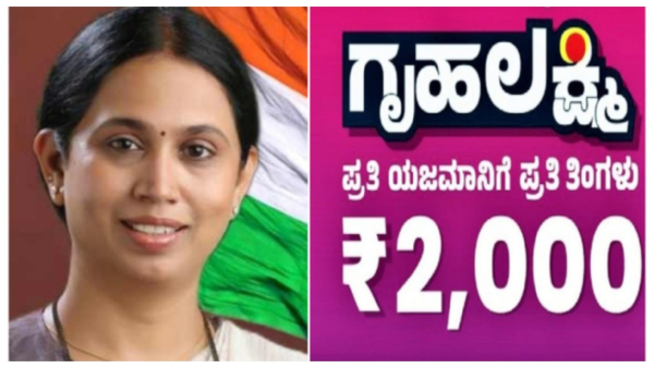  1.9 ಕೋಟಿ ಮಹಿಳೆಯರಿಗೆ ನಾಳೆ 2000 ರೂ. ಲಭ್ಯ, ಅರ್ಹತೆ ತಿಳಿಯಿರಿ