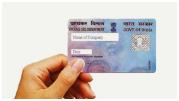  ಆಧಾರ್ ಸಂಖ್ಯೆಯಿಂದ ತ್ವರಿತವಾಗಿ ಪ್ಯಾನ್ ಕಾರ್ಡ್ ಪಡೆಯುವುದು ಹೇಗೆ? 