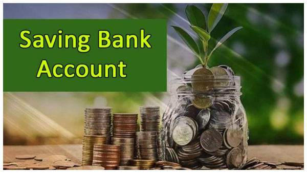  ಉಳಿತಾಯ ಖಾತೆ ಮೇಲೆ ಅಧಿಕ ಬಡ್ಡಿದರ ನೀಡುತ್ತೆ ಈ ಬ್ಯಾಂಕುಗಳು