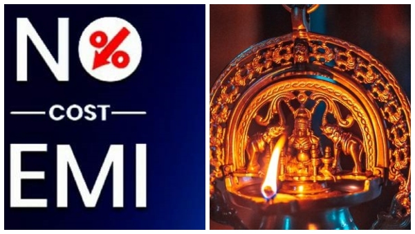  ಈ ಹಬ್ಬದ ಸೀಸನ್‌ನಲ್ಲಿ ನೋ ಕಾಸ್ಟ್‌ ಇಎಂಐ ಉತ್ತಮ ಆಯ್ಕೆಯೇ?