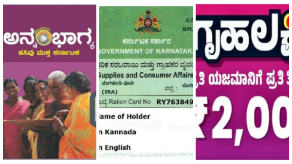  2.95 ಲಕ್ಷ ರೇಷನ್ ಕಾರ್ಡ್ ಅರ್ಜಿ ಬಾಕಿ, ಬಿಪಿಎಲ್‌ ಲಭಿಸುತ್ತಾ?