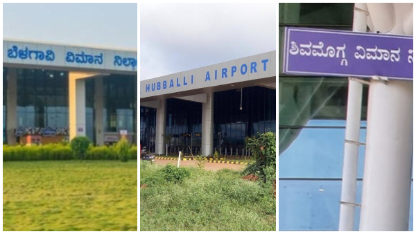  ಬದಲಾಗಲಿದೆ ಹುಬ್ಬಳ್ಳಿ, ಬೆಳಗಾವಿ ವಿಮಾನ ನಿಲ್ದಾಣಗಳ ಹೆಸರು, ಮಾಹಿತಿ