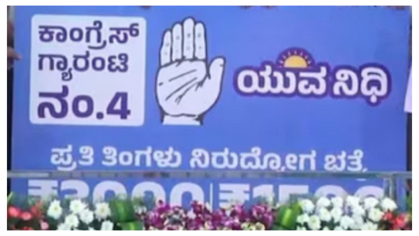  ಯುವನಿಧಿ ಯೋಜನೆ ಆರಂಭ: ಅರ್ಜಿ ಸಲ್ಲಿಸುವುದು ಹೇಗೆ ತಿಳಿಯಿರಿ